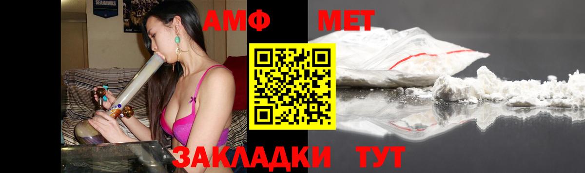 Amphetamine VHQ Карпинск