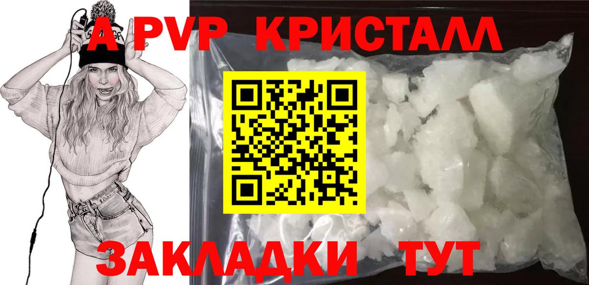 Alpha-PVP Crystall Карпинск