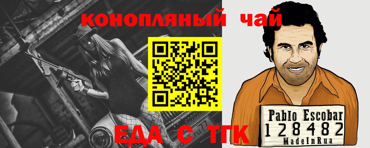 Карпинск  Печенье с ТГК конопля  Вход с VPN 