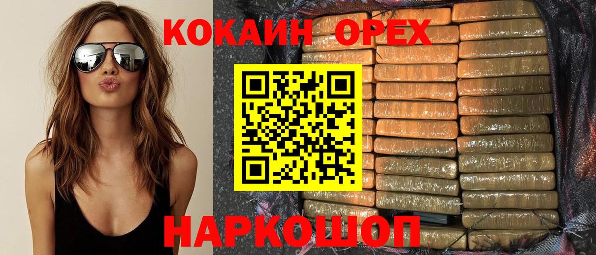COCAIN 99%  COCAIN 99%  Карпинск  КОКАИН  Вход с VPN 