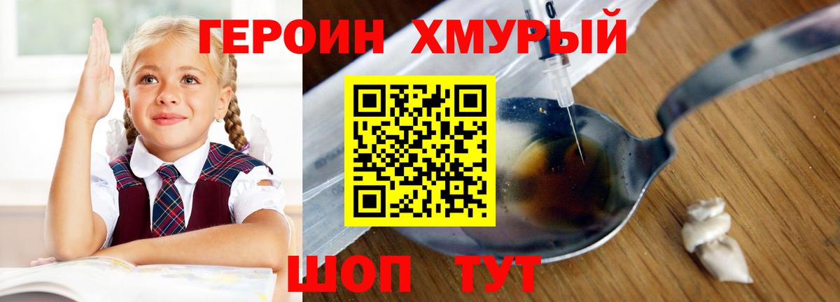 ГЕРОИН  Вход с VPN  Карпинск  Героин хмурый 