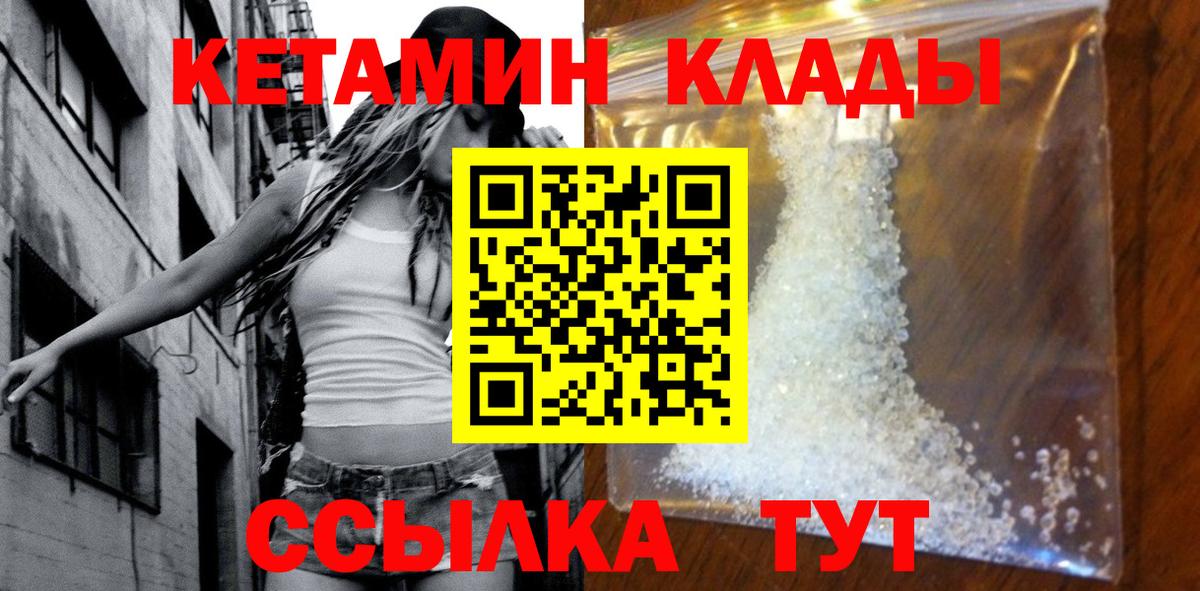 Карпинск  Кетамин ketamine  Вход с VPN 