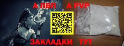 альфа пвп Кунгур