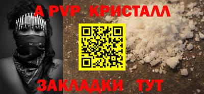 альфа пвп Кунгур