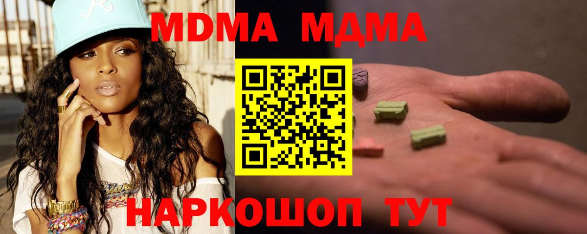 MDMA молли Карпинск