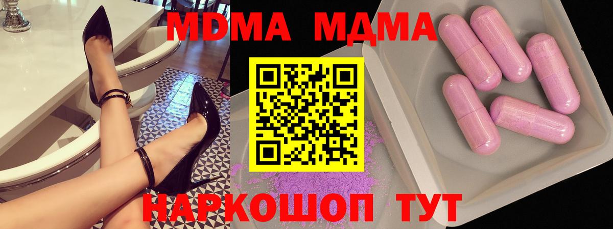 Карпинск  МДМА молли  MDMA  MDMA кристаллы  Вход с VPN 