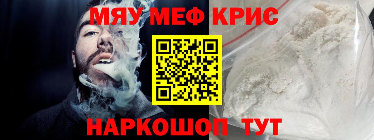 Мефедрон мука Карпинск