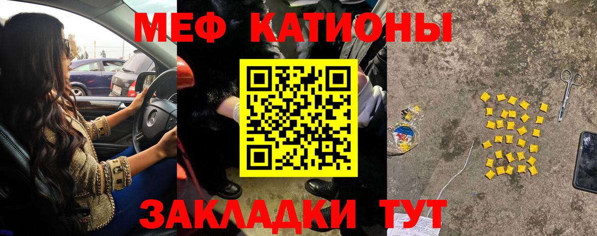 Мефедрон  Мефедрон кристаллы  МЯУ-МЯУ mephedrone  Мефедрон  Вход с VPN  Карпинск 