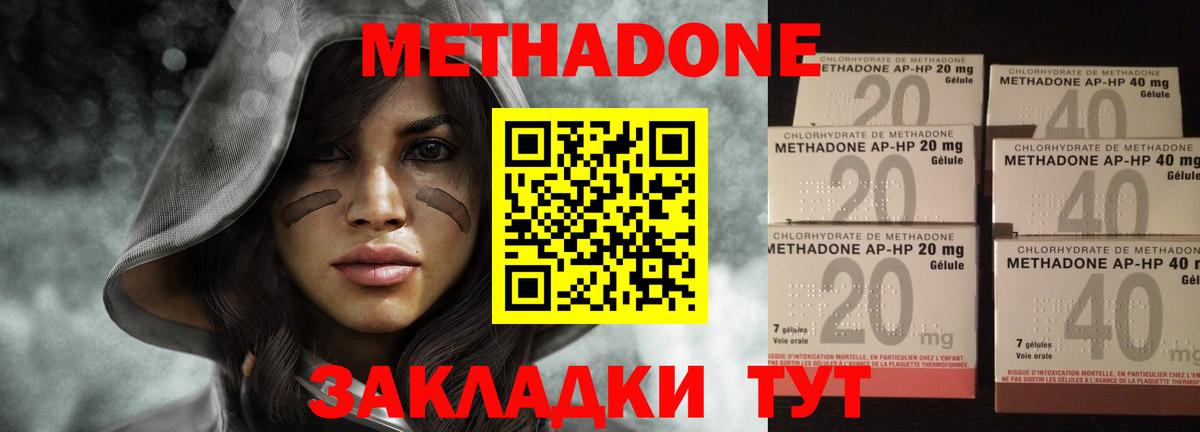 Метадон methadone  Метадон мёд  Карпинск  Вход с VPN 