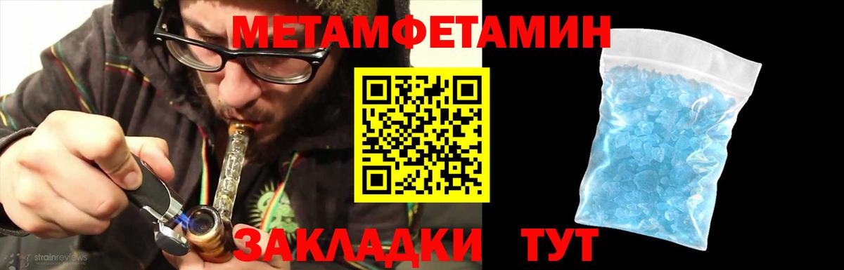 Первитин кристалл Карпинск