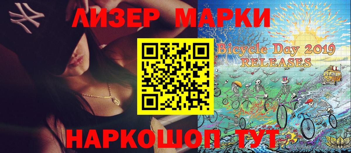 Наркотические марки 1500мкг  Вход с VPN  Карпинск  Наркотические марки 1500мкг 