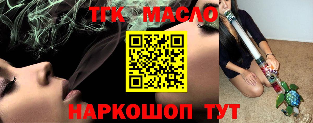 Дистиллят ТГК вейп Карпинск