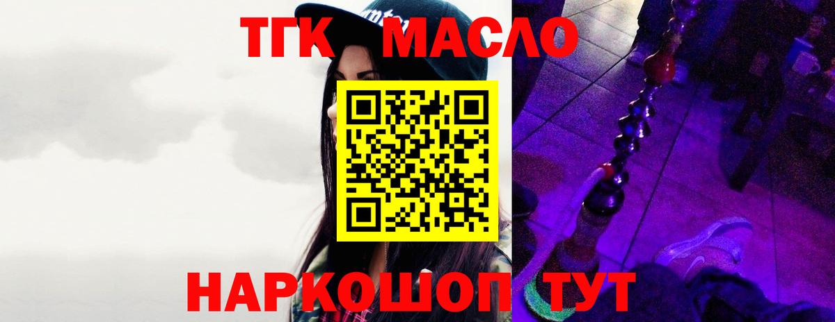 Карпинск  Дистиллят ТГК THC oil  Вход с VPN 
